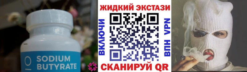Бутират бутик  Заозёрск 