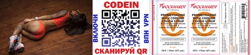 Кодеиновый сироп Lean Purple Drank  Заозёрск 