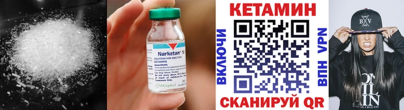 купить наркотик  Заозёрск  Кетамин VHQ 