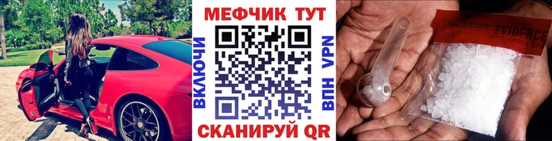 Меф мяу мяу  Заозёрск 